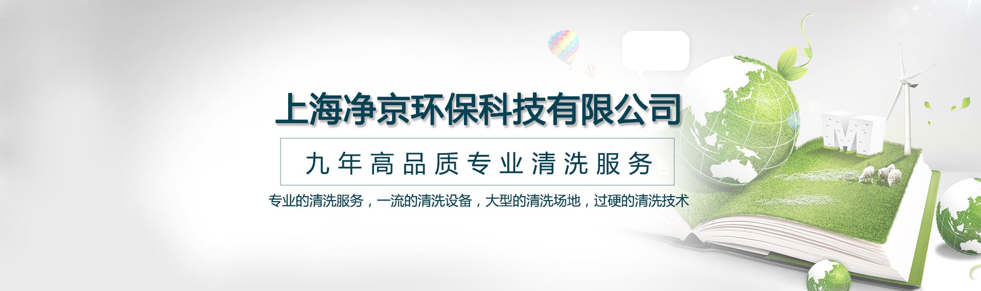 储罐化学清洗的流程及注意事项