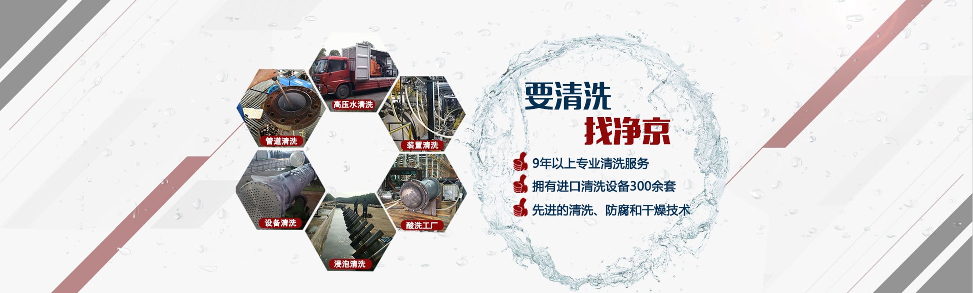 工业化学清洗在制造业中的应用案例