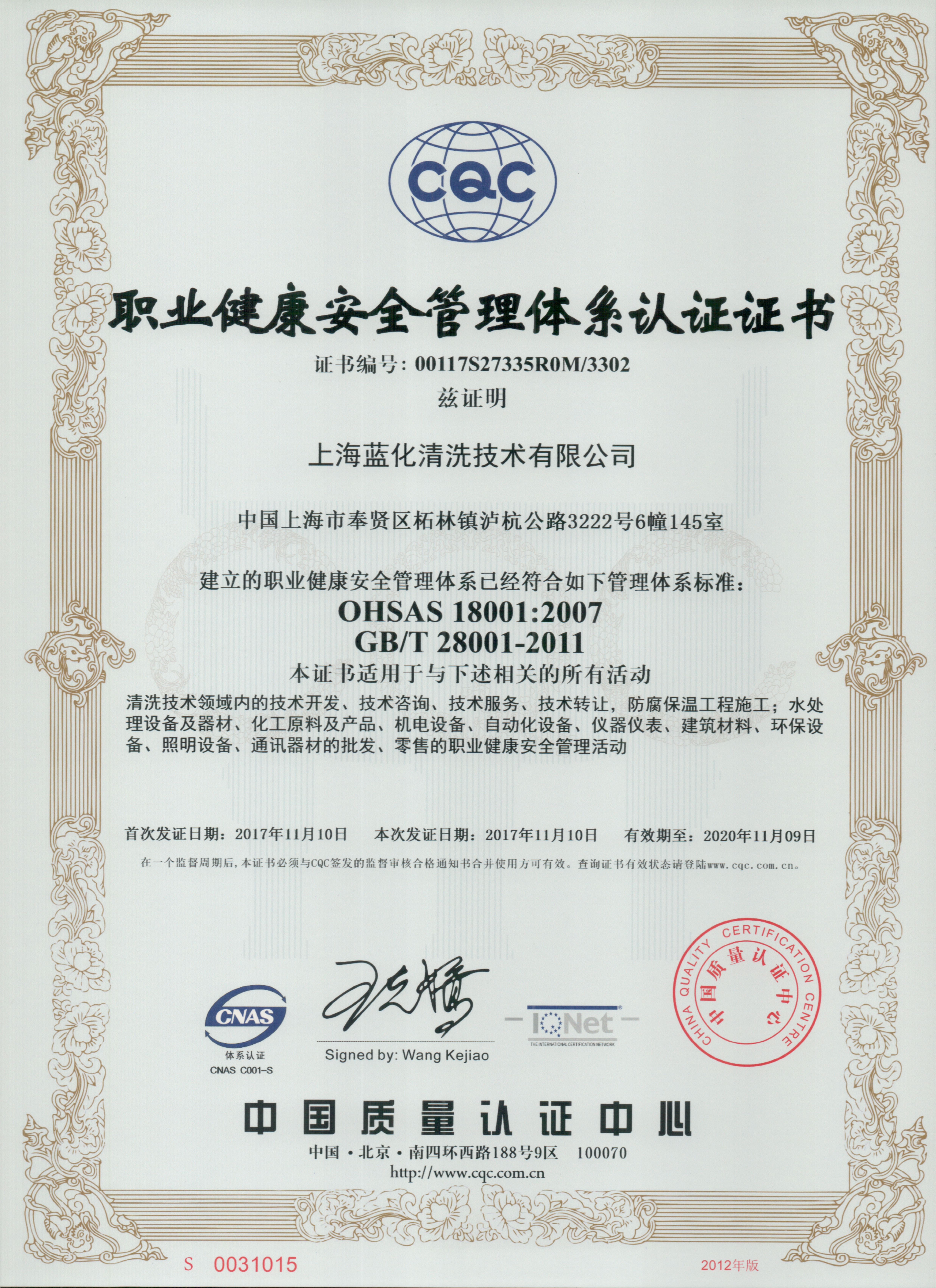 不锈钢化学清洗：让表面焕然一新