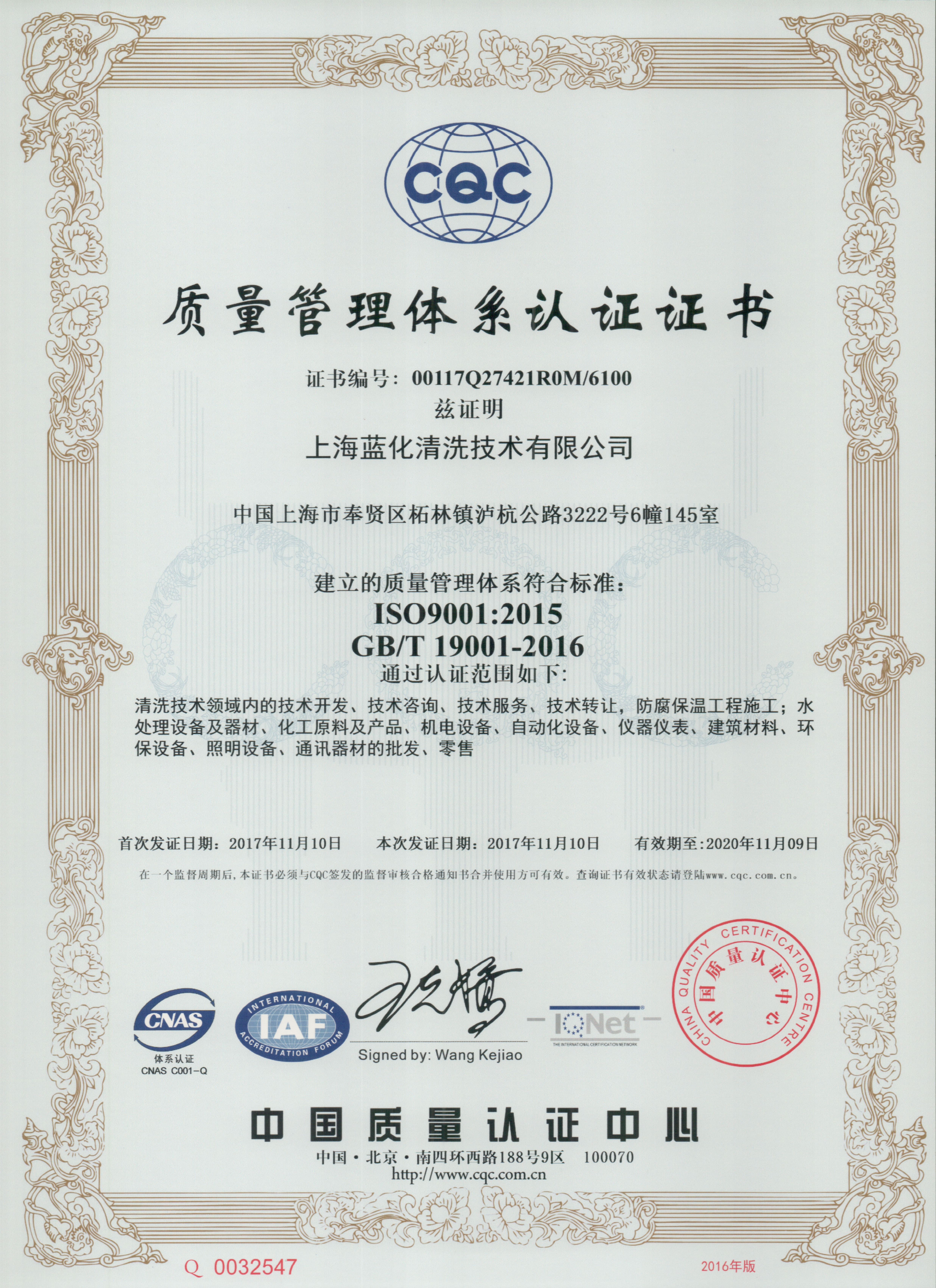 化学清洗后的废水处理方法