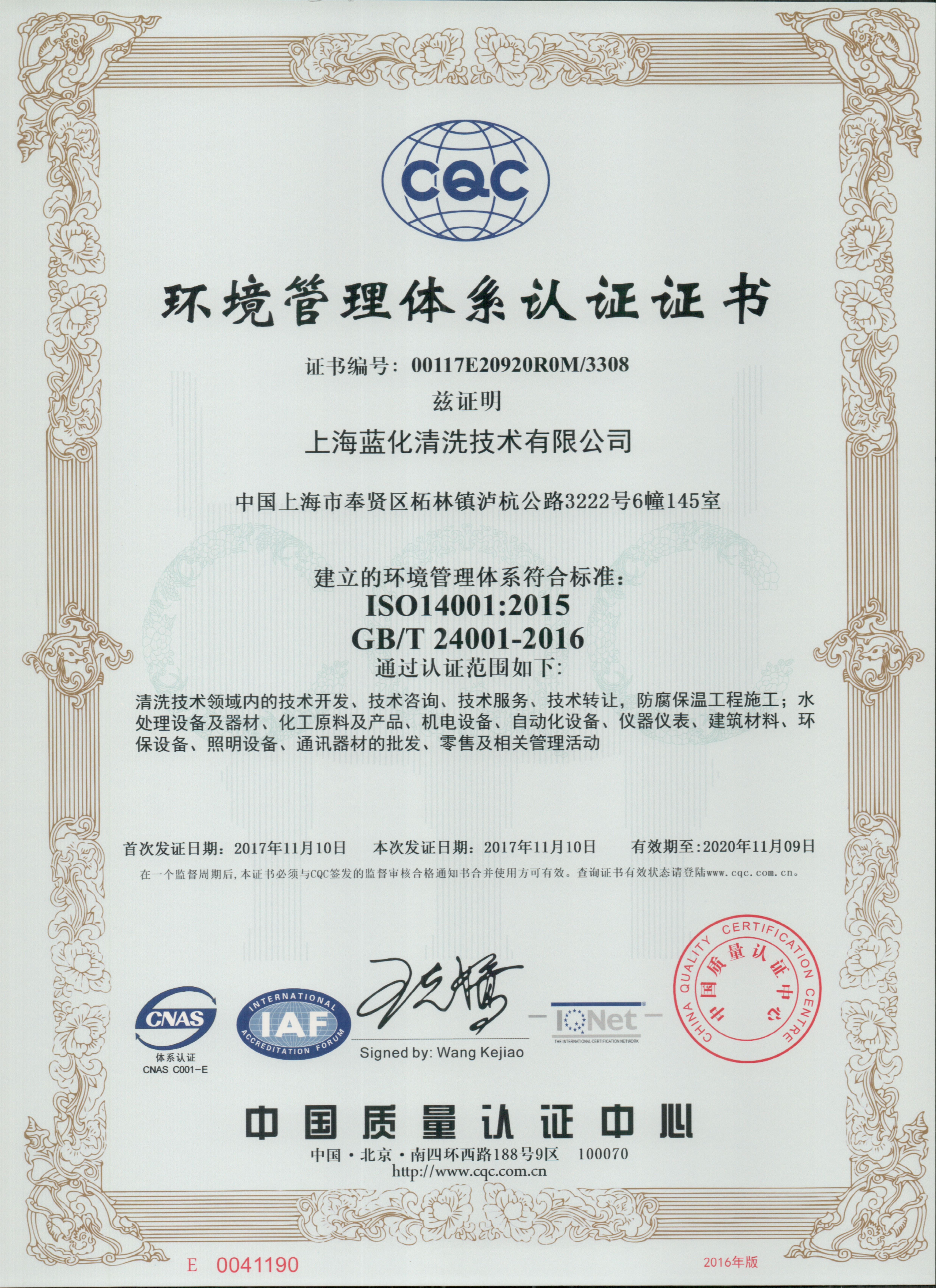 不锈钢化学清洗的步骤和注意事项