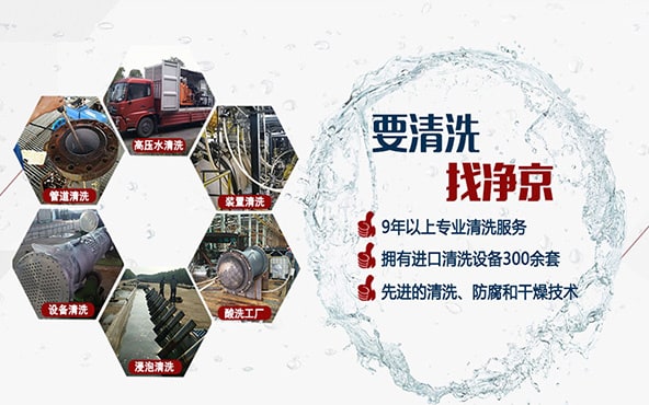 工业化学清洗的重要性及应用