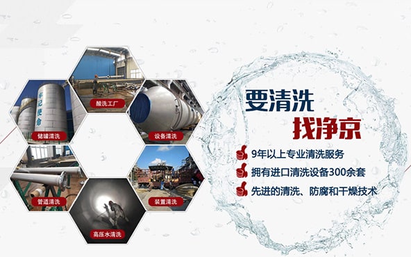 化学清洗及安全知识