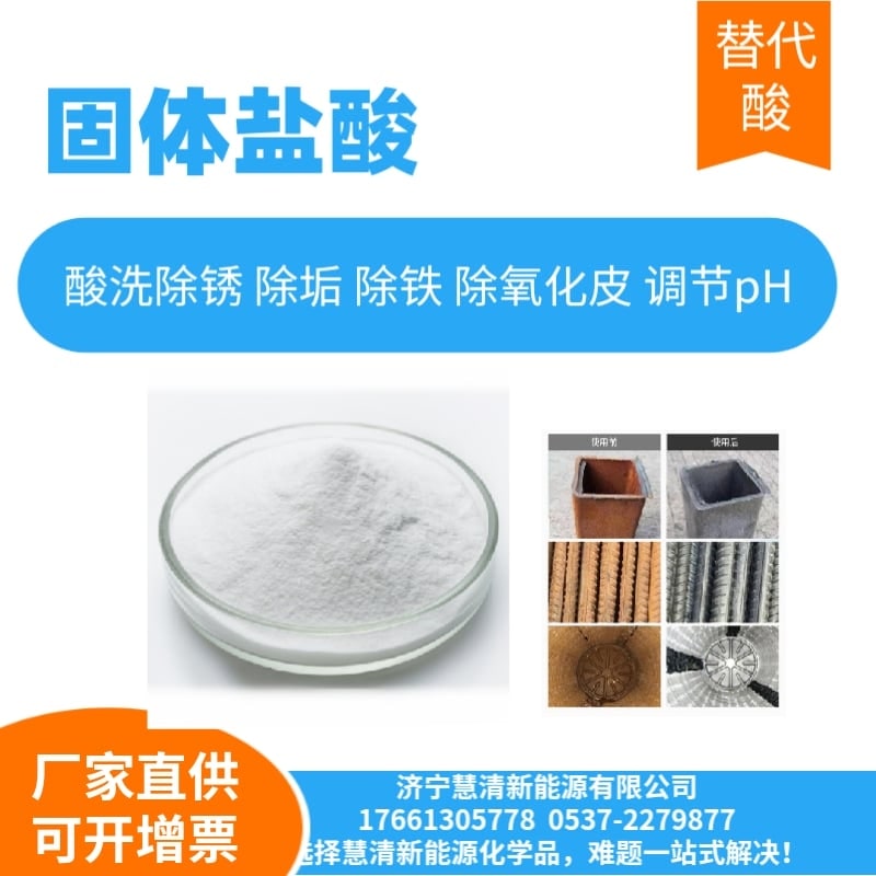 固体酸
