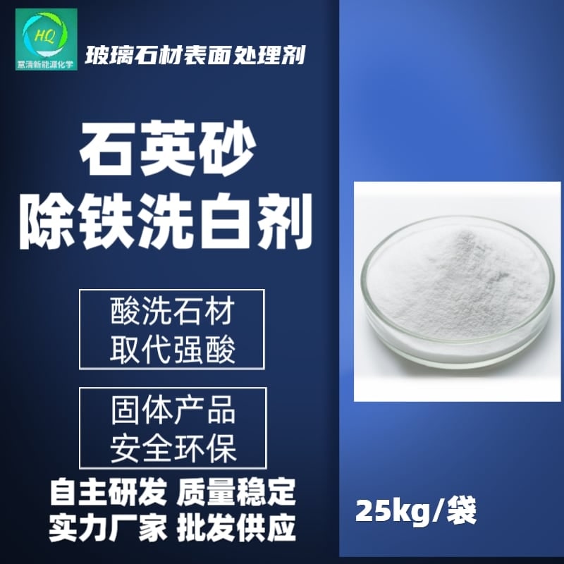 矿石玻璃表面处理剂