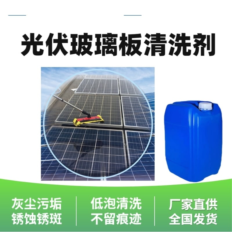 矿石玻璃表面处理剂