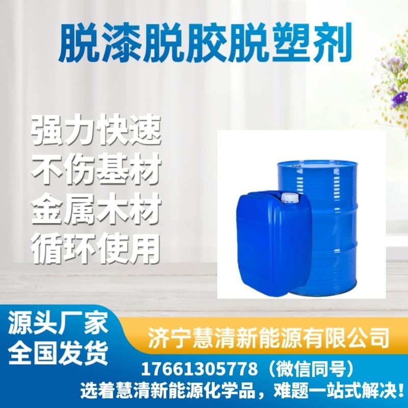 钢铁表面处理剂