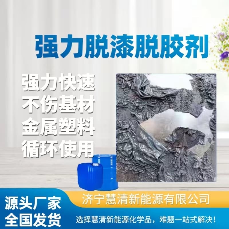 钢铁表面处理剂