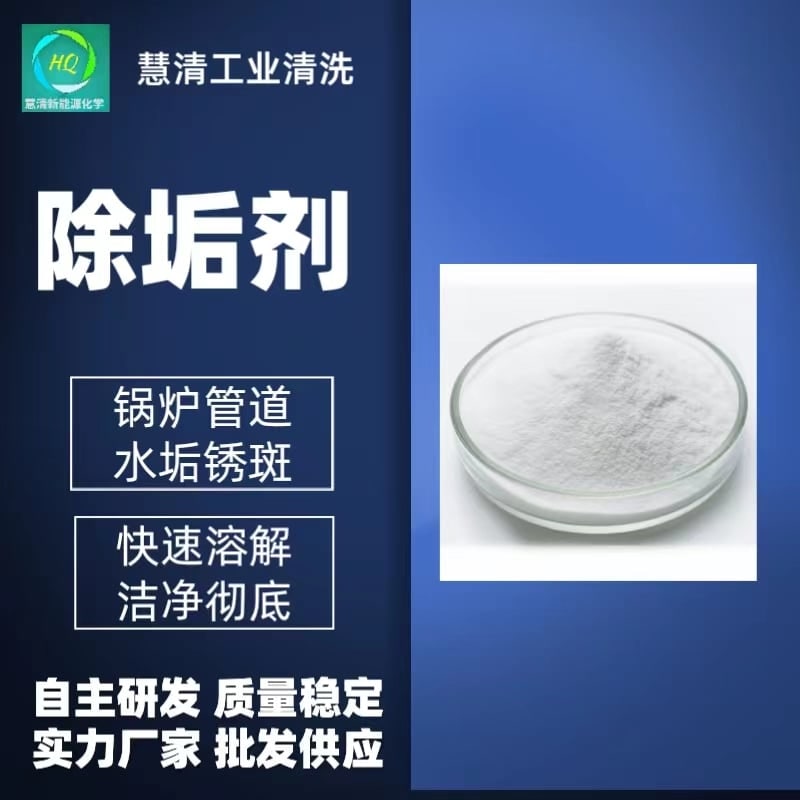 钢铁表面处理剂
