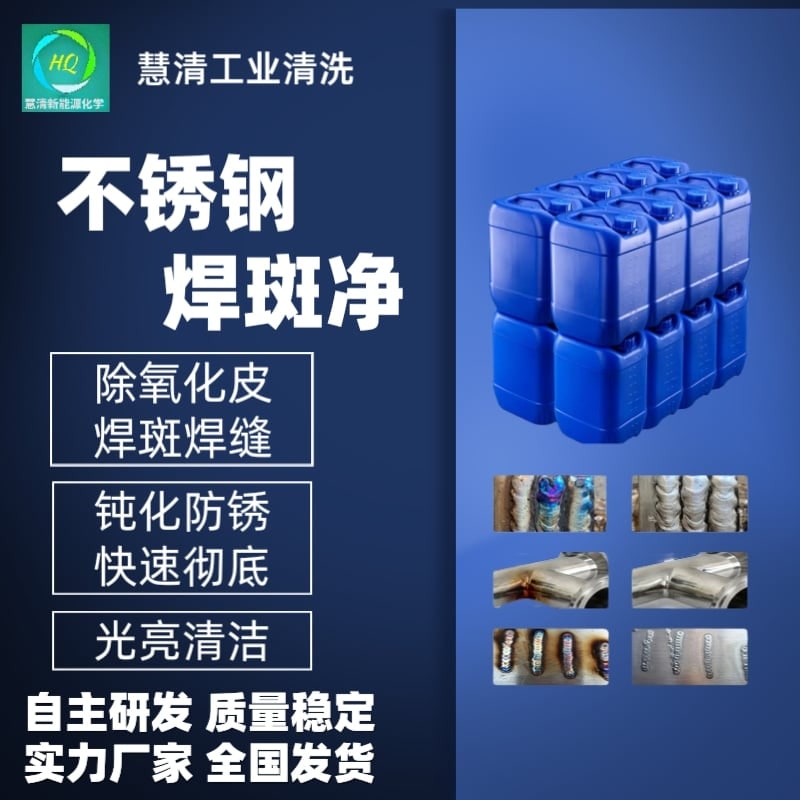 不锈钢表面处理剂