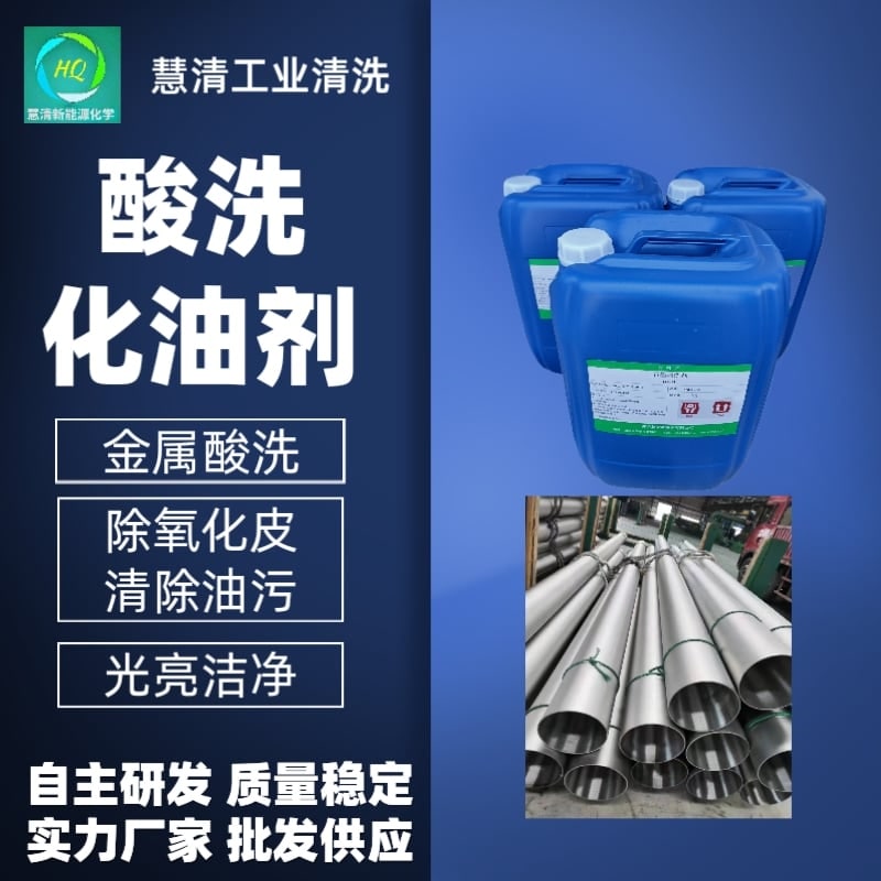 除油脱脂清洗剂