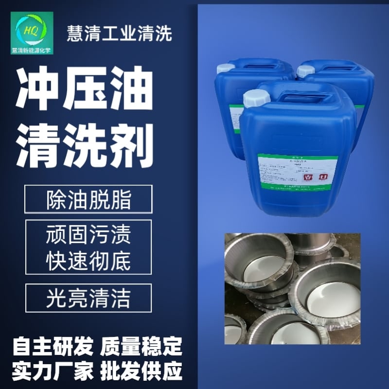 除油脱脂清洗剂