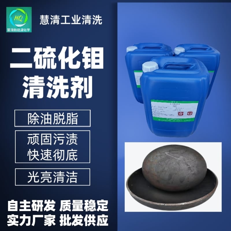 除油脱脂清洗剂
