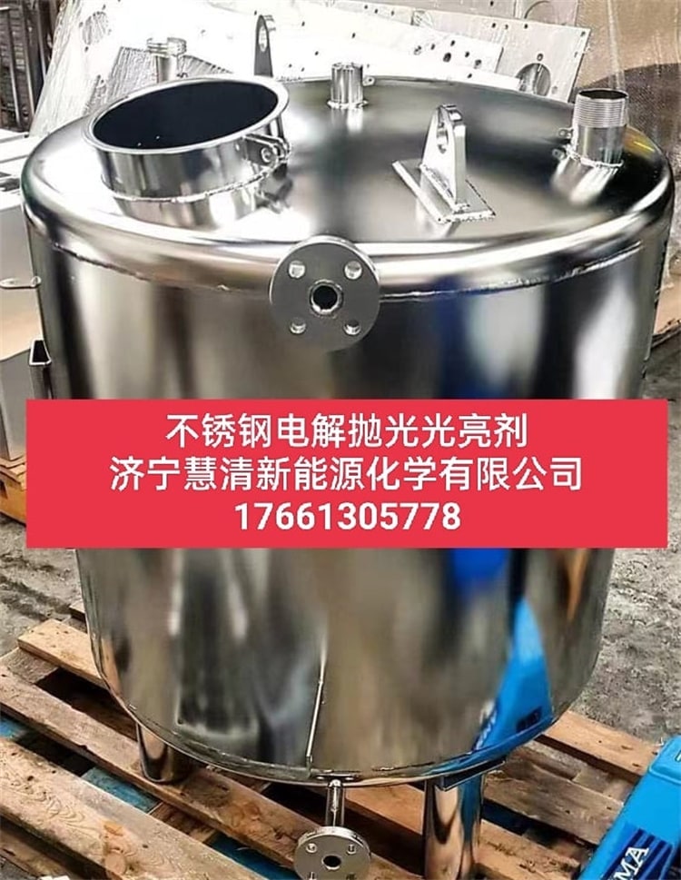 不锈钢电解抛光效果