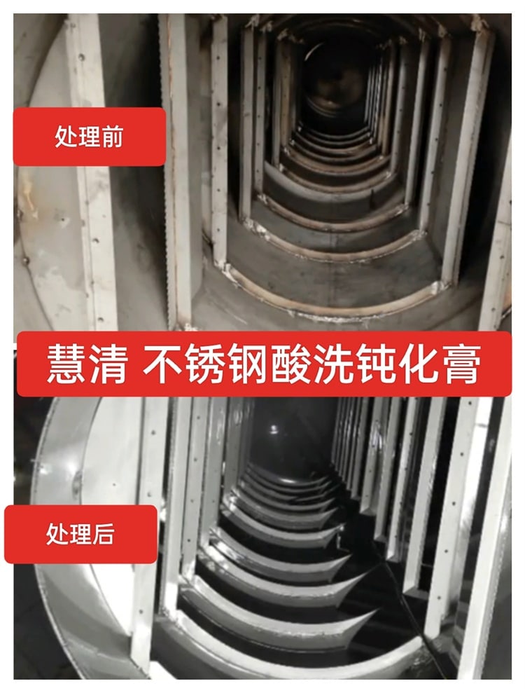 不锈钢设备酸洗钝化效果对比