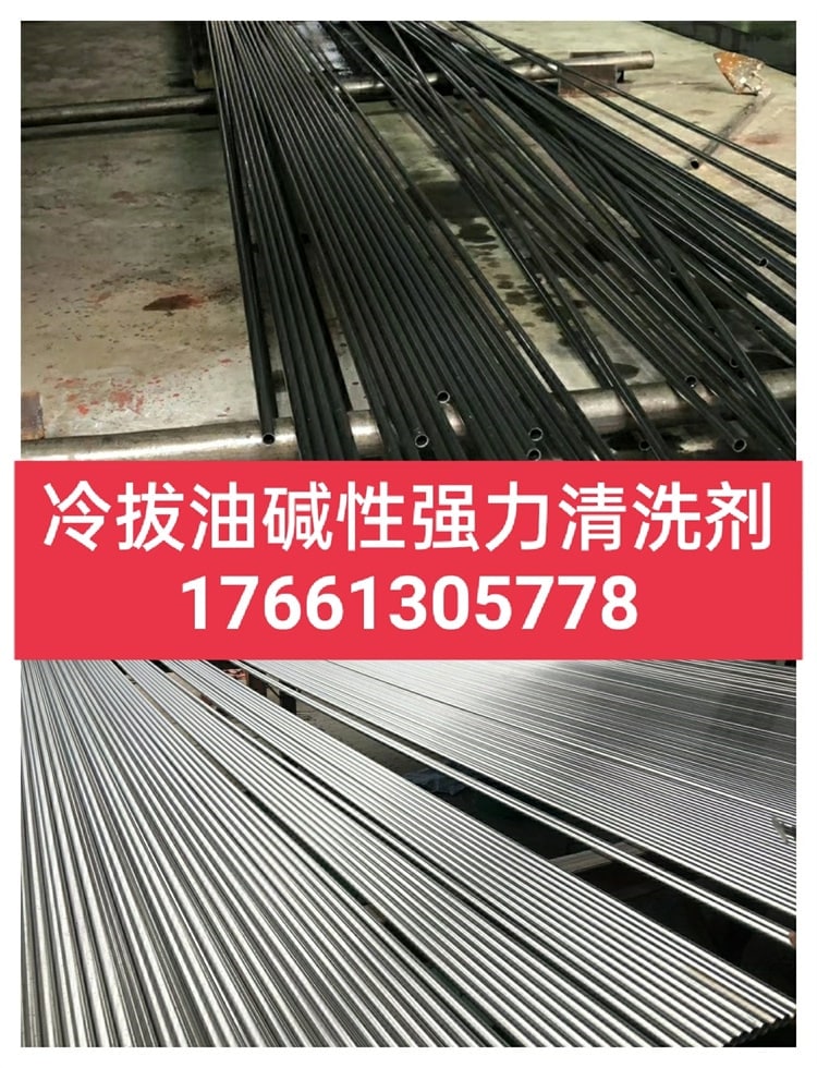 钢管冷拔油清洗效果