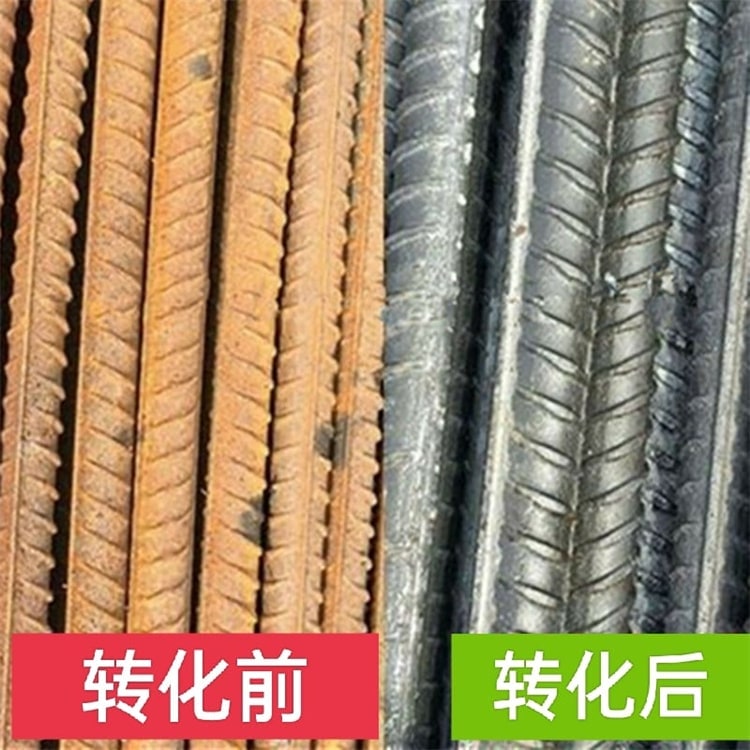 铁锈转化剂处理效果